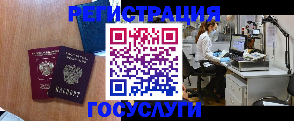 купить прописку в Балаково