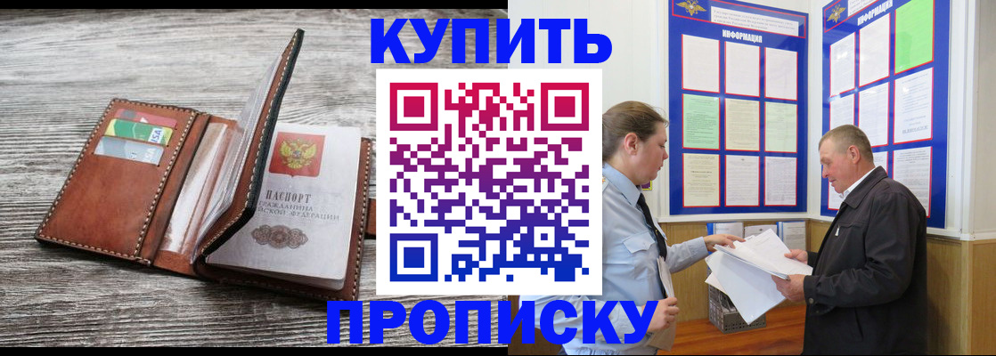 регистрация в Балаково